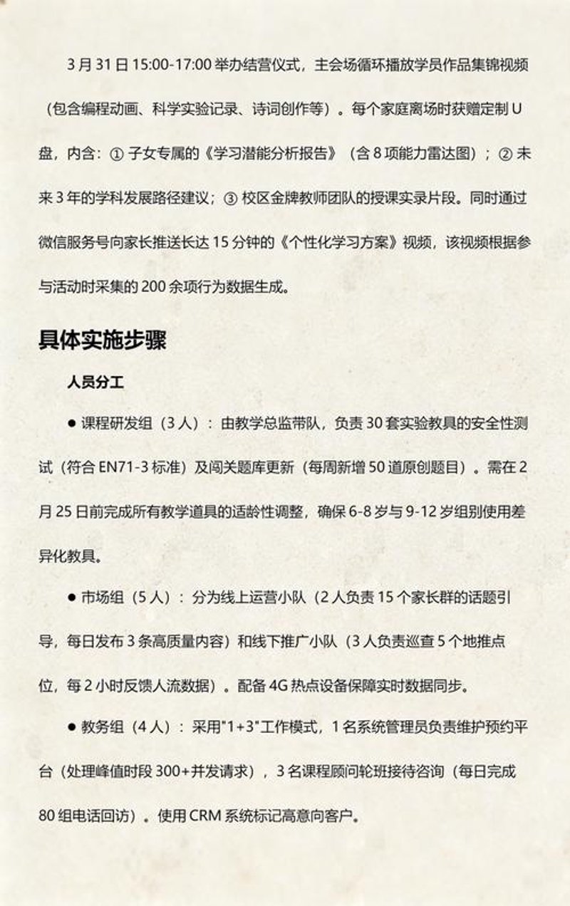 教育咨询公司行业动态解析