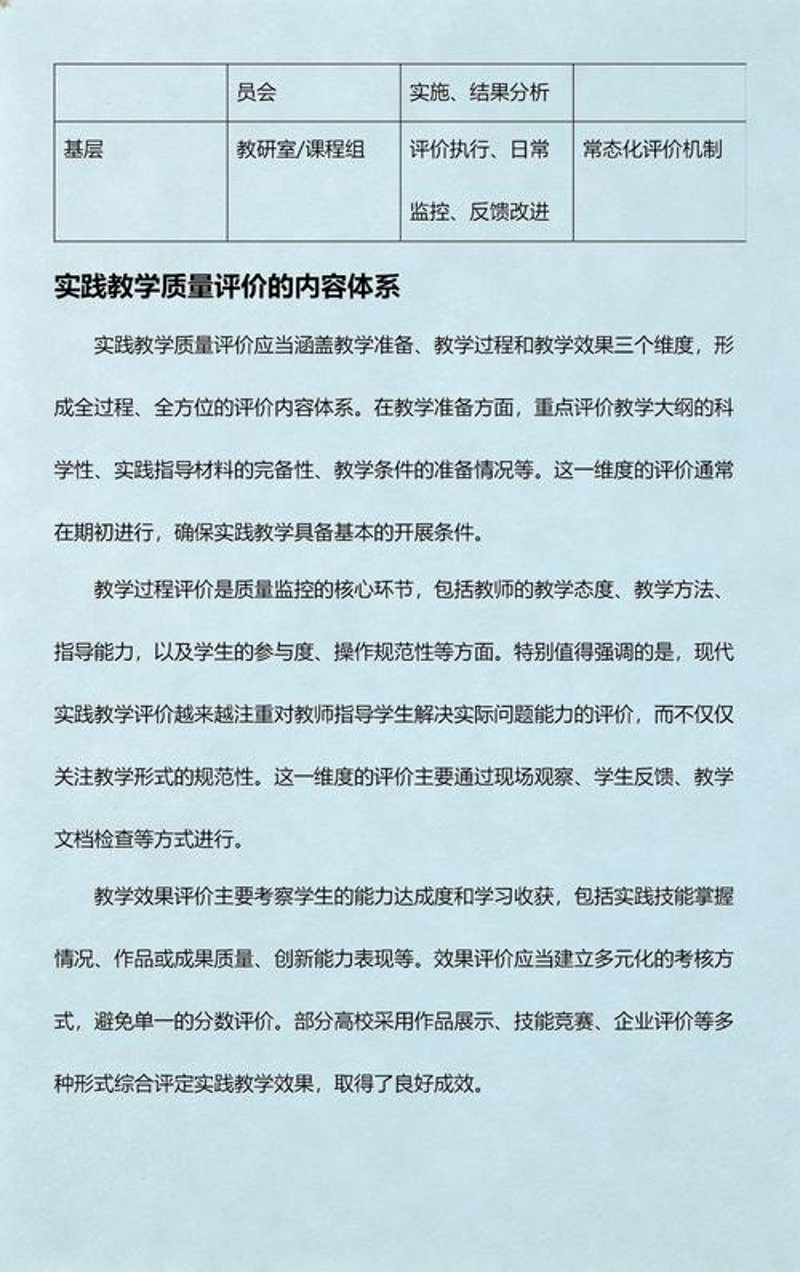 教育行业最新招生方案趋势解读