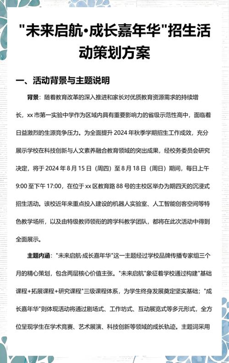 教培机构运营:如何在变化中寻找机遇