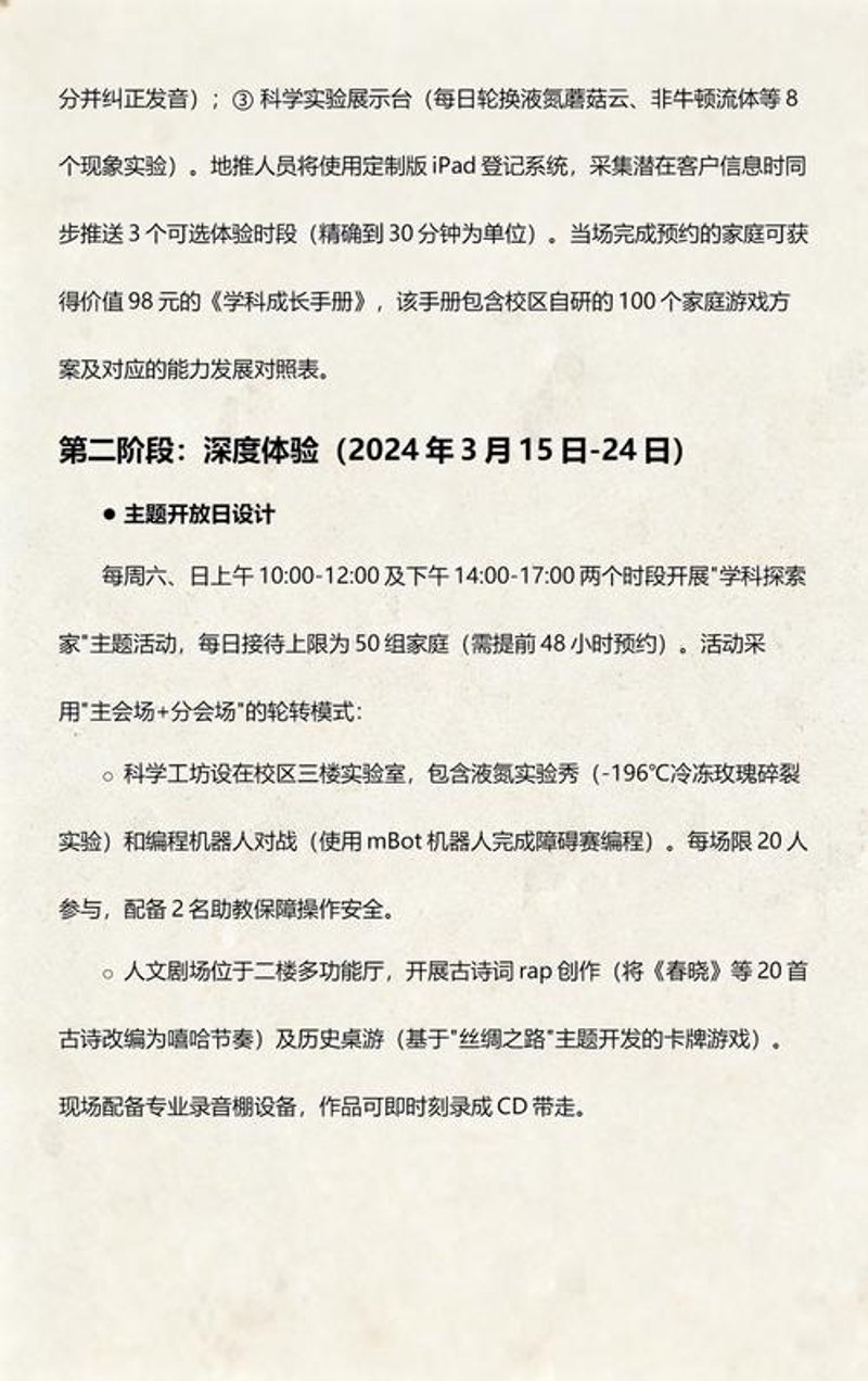教培机构运营选购指南:打造高效学习空间