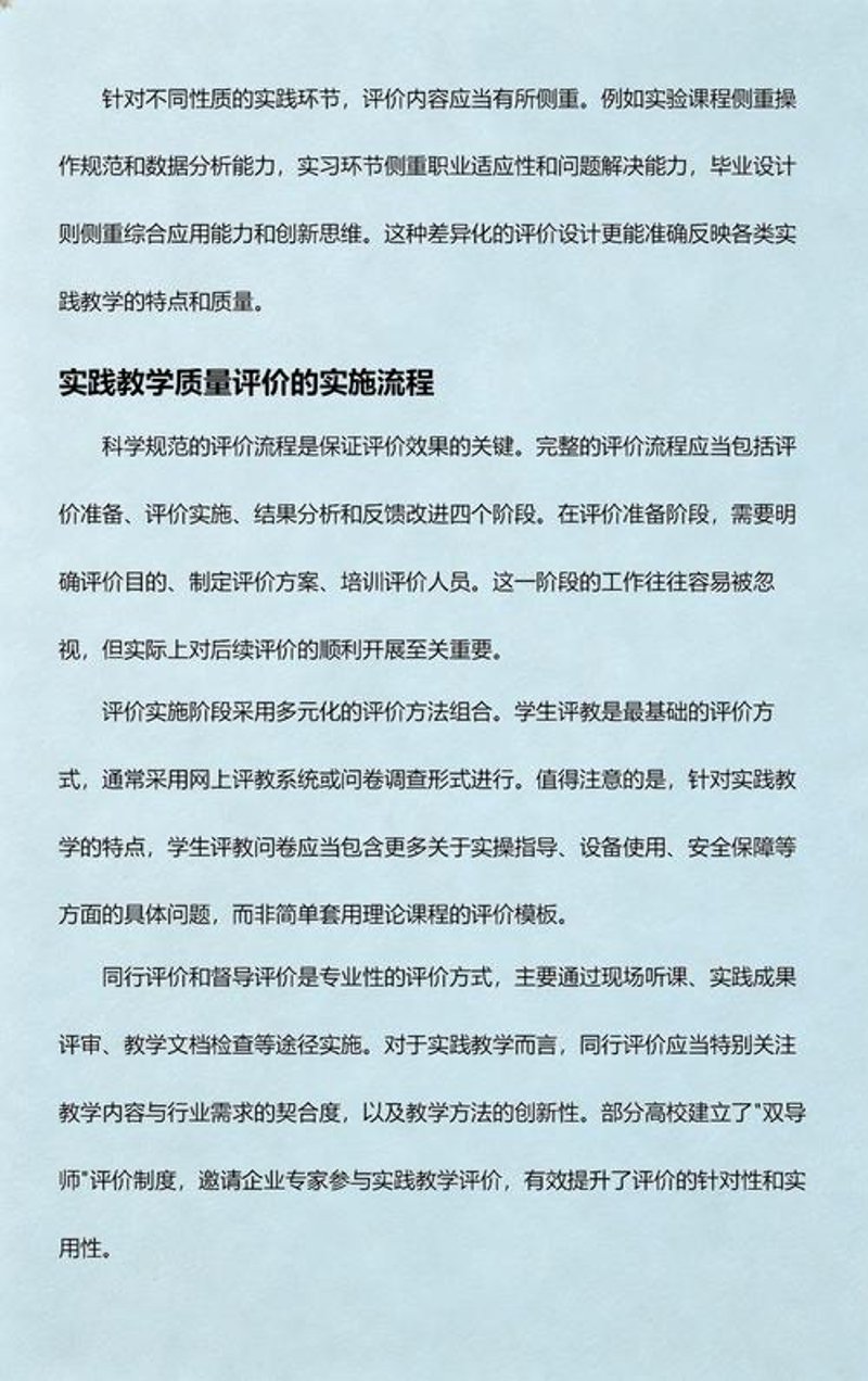 学校管理:从繁杂到有序的智慧之路